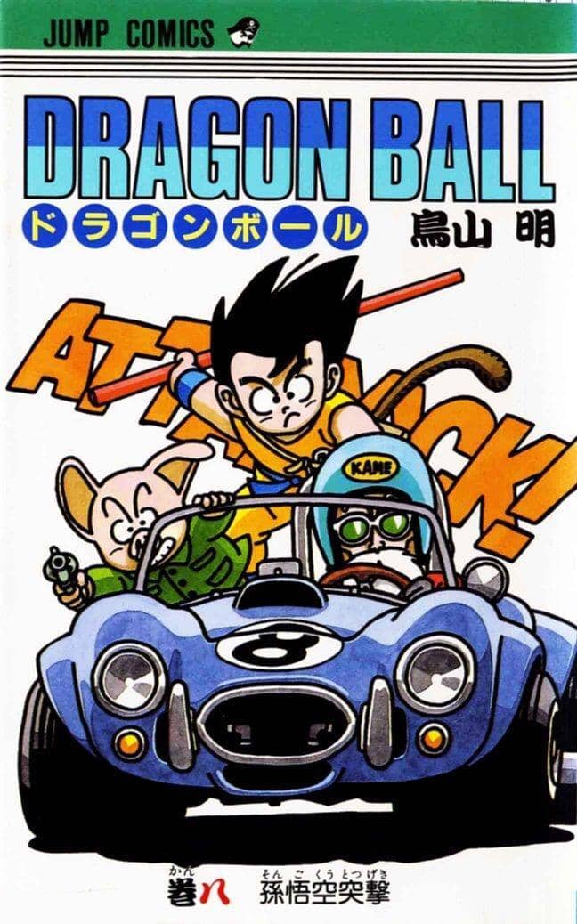 Dragon Ball Vol. 8