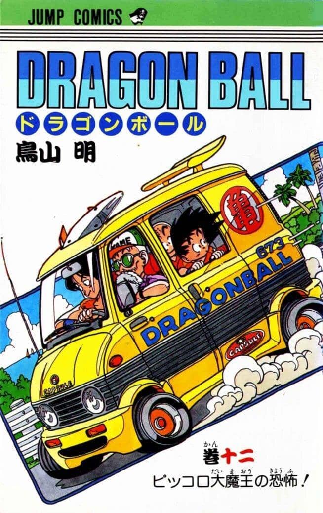 Dragon Ball Vol. 12