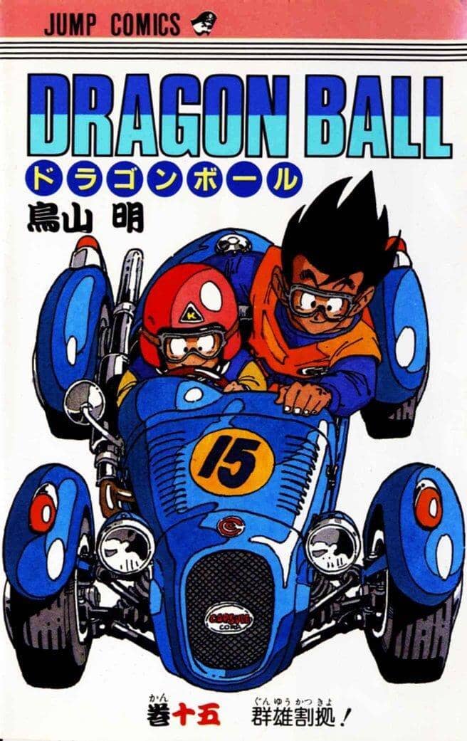 Dragon Ball Vol. 15