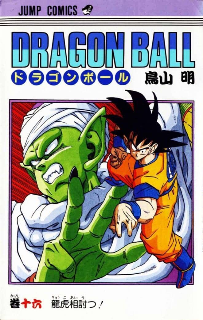 Dragon Ball Vol. 16
