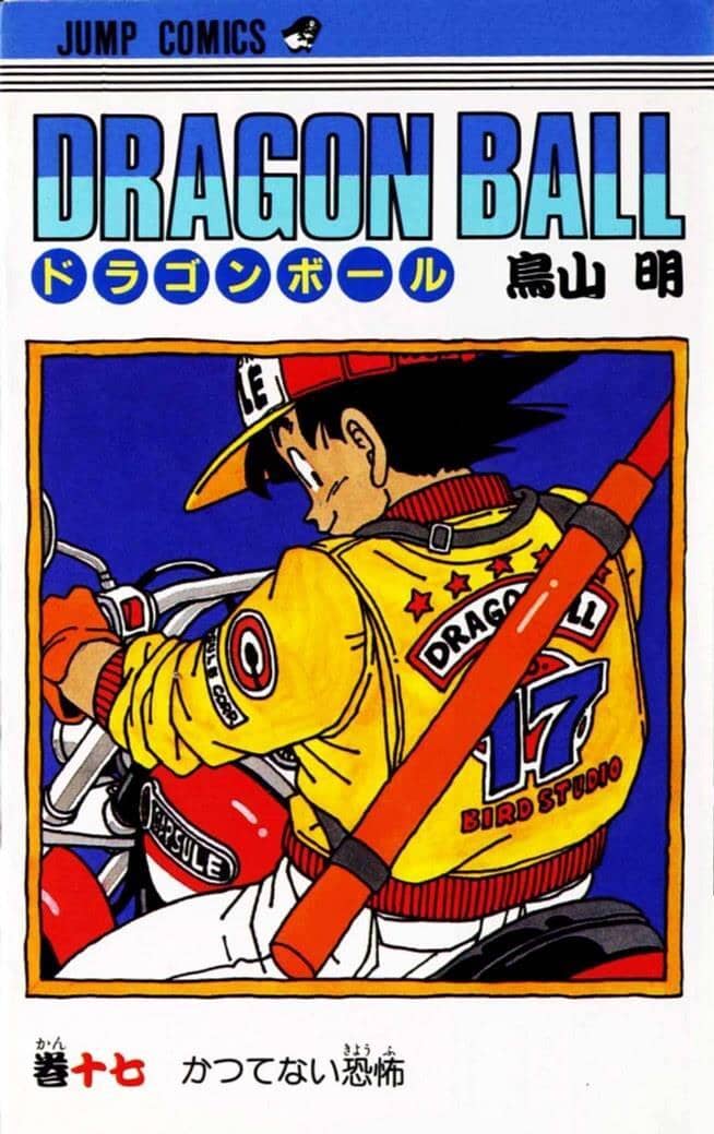 Dragon Ball Vol. 17