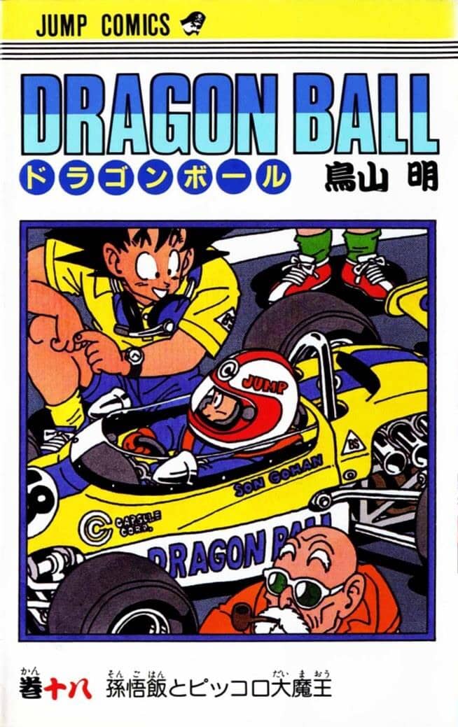 Dragon Ball Vol. 18