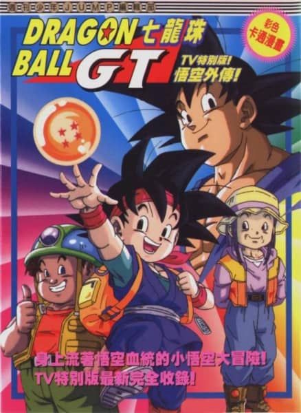 Dragon Ball GT : Cent ans après