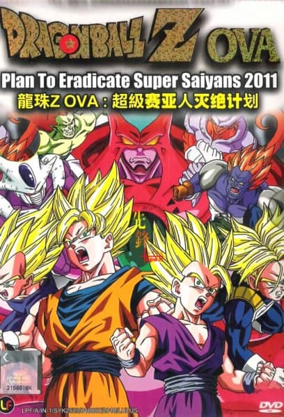 Dragon Ball : Le Plan d'anéantissement des Super Saïyens