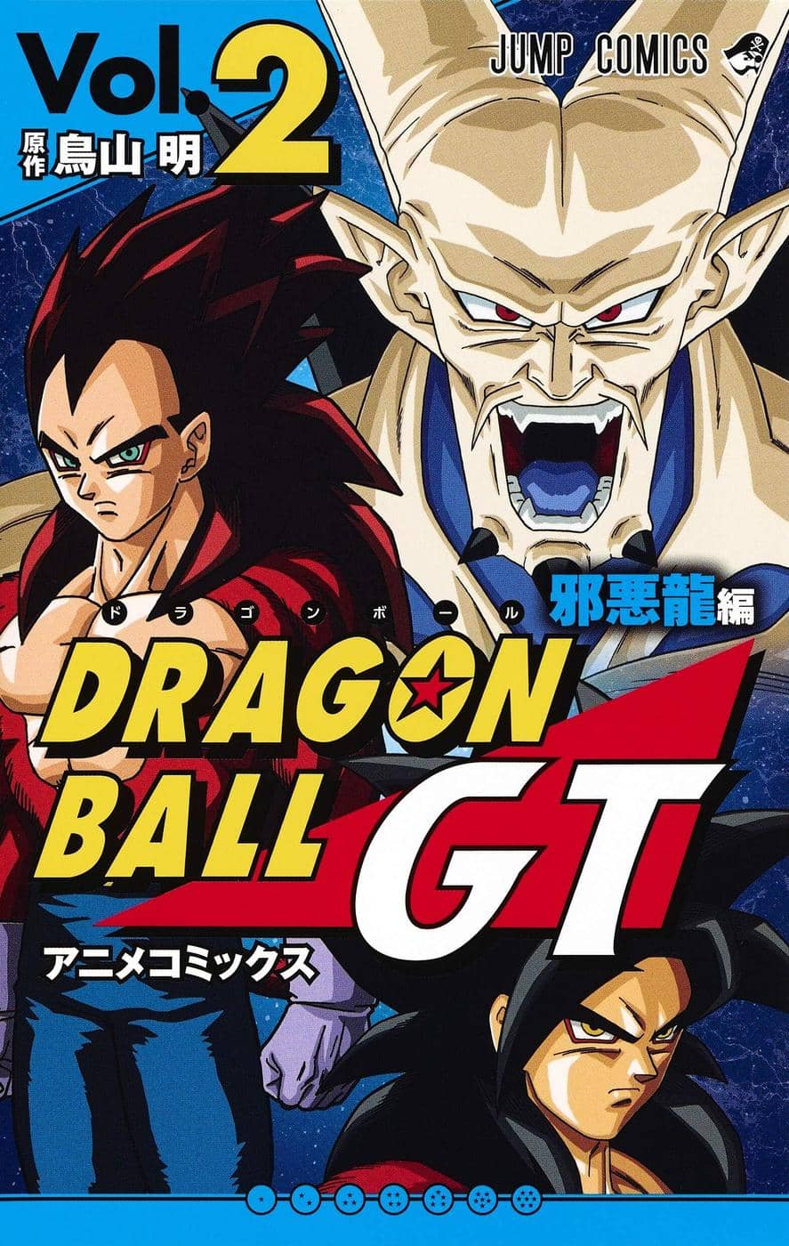 Dragon Ball GT — Vol. 2 : Arc Baby