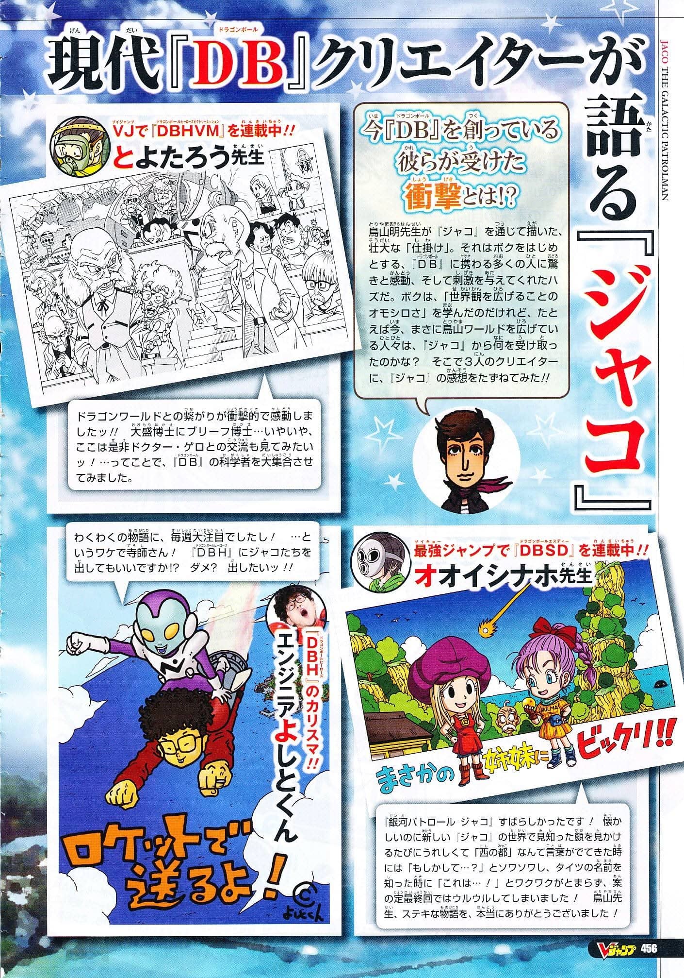 V Jump Décembre 2013 — planche 34