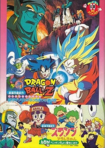 Toei Anime Fair Été '93 (DBZ Film 9 : L'Aventure de la galaxie) — planche 1