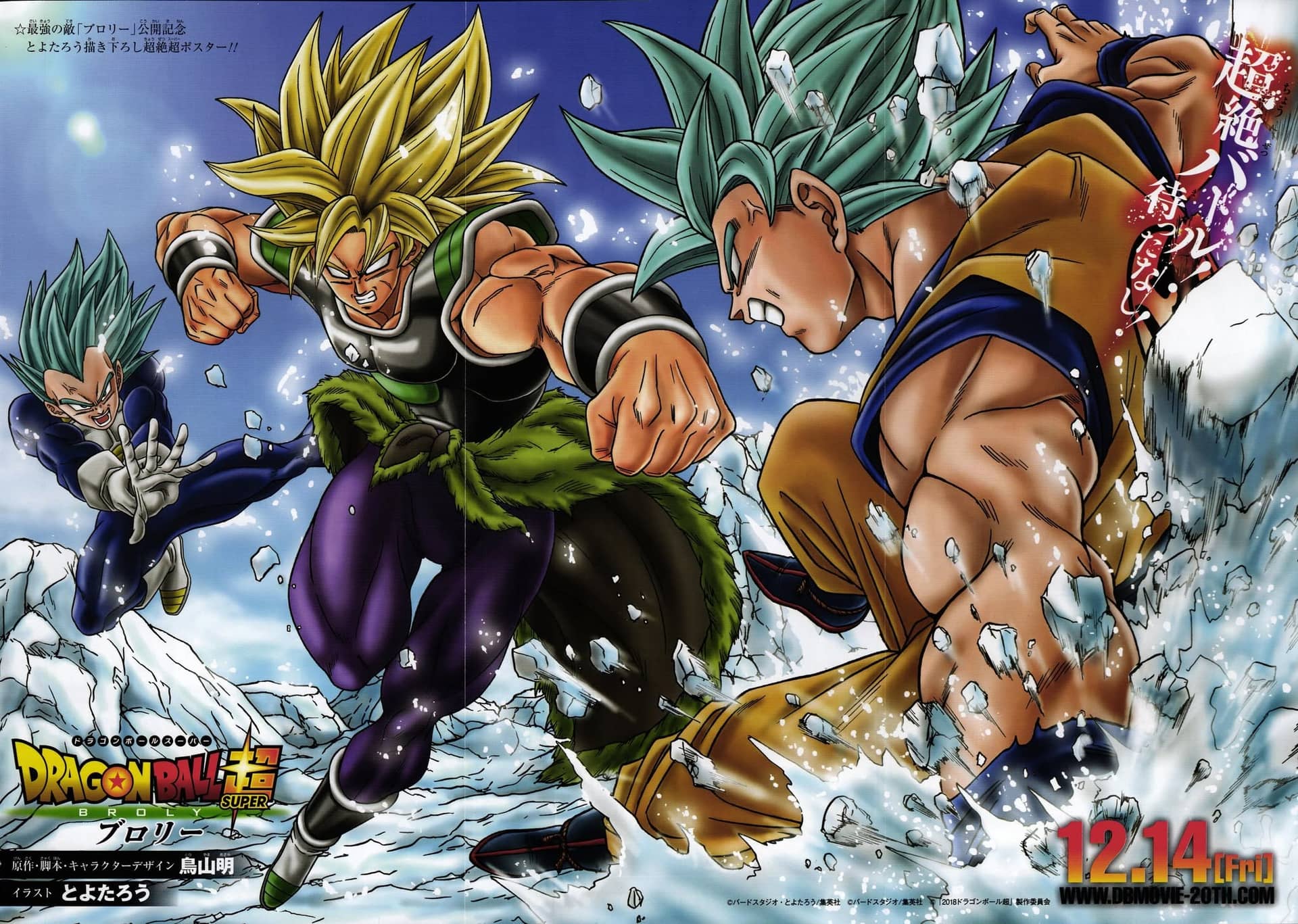 V Jump Septembre 2018 — planche 8