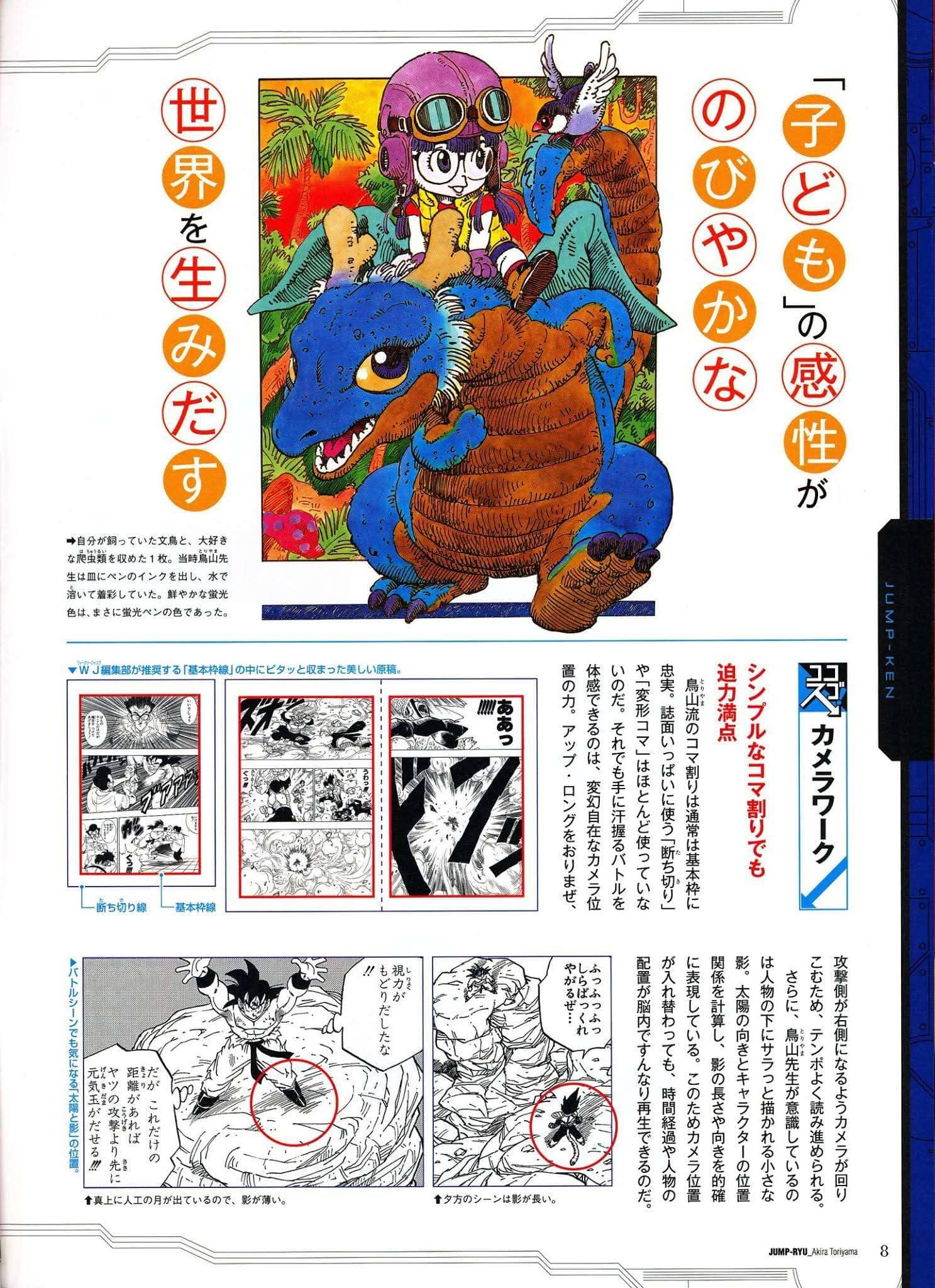 Jump Ryu Vol.1 — planche 10