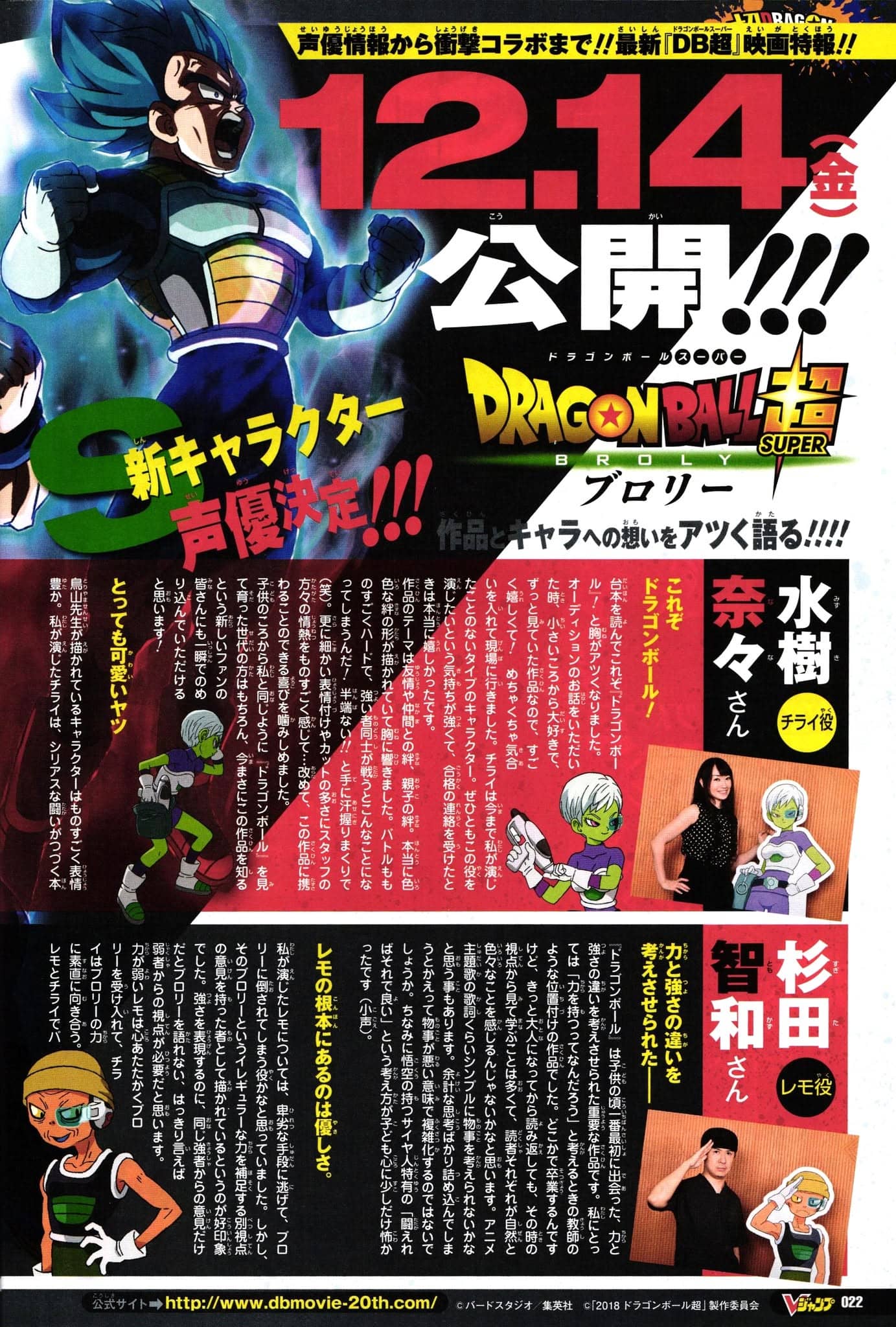 V Jump Novembre 2018 — planche 16