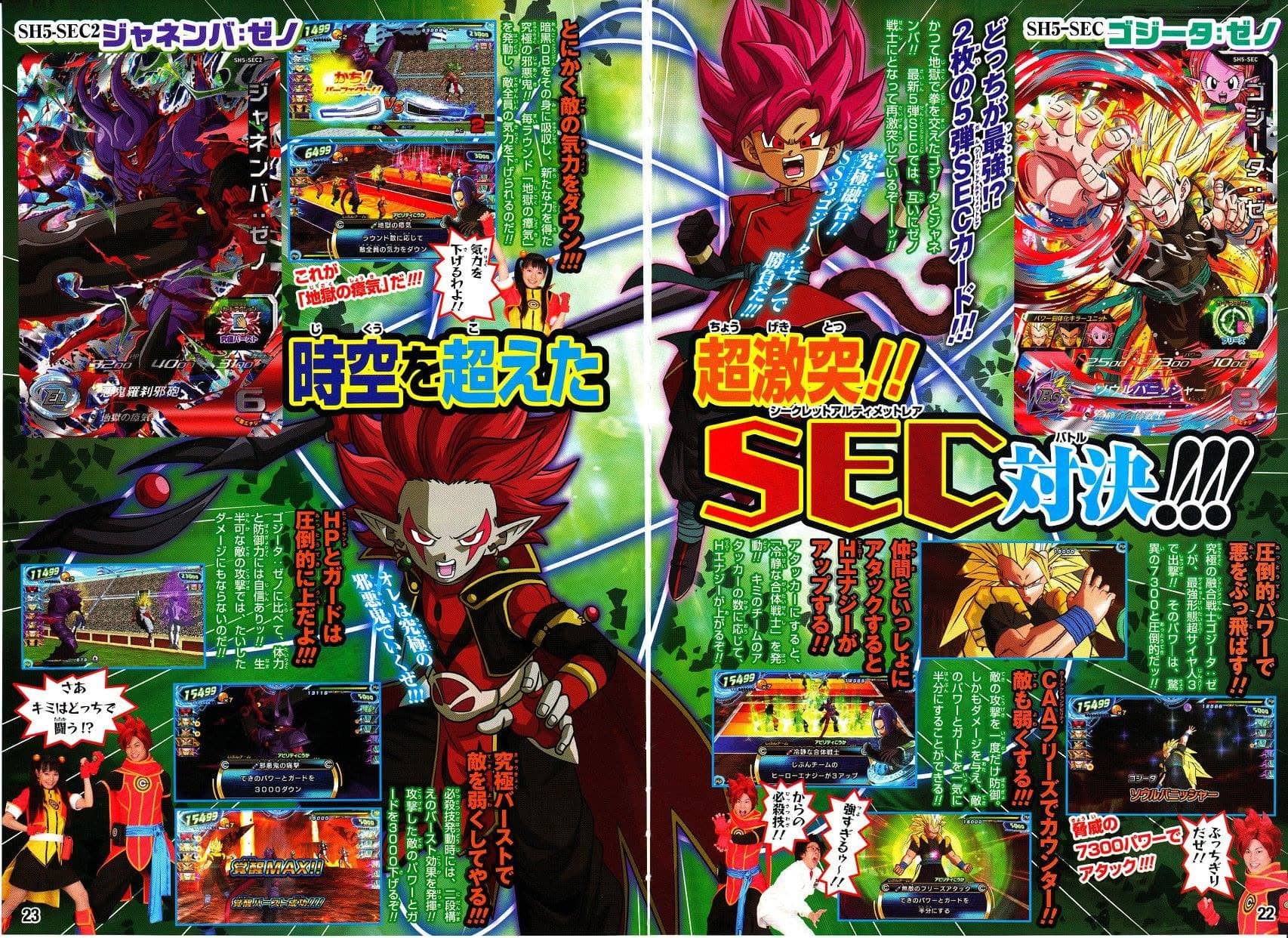 Saikyō Jump Septembre 2017 — planche 10