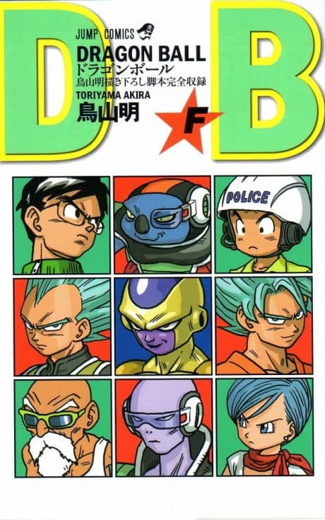 Dragon Ball Z : La Résurrection de 'F' - Roman du film