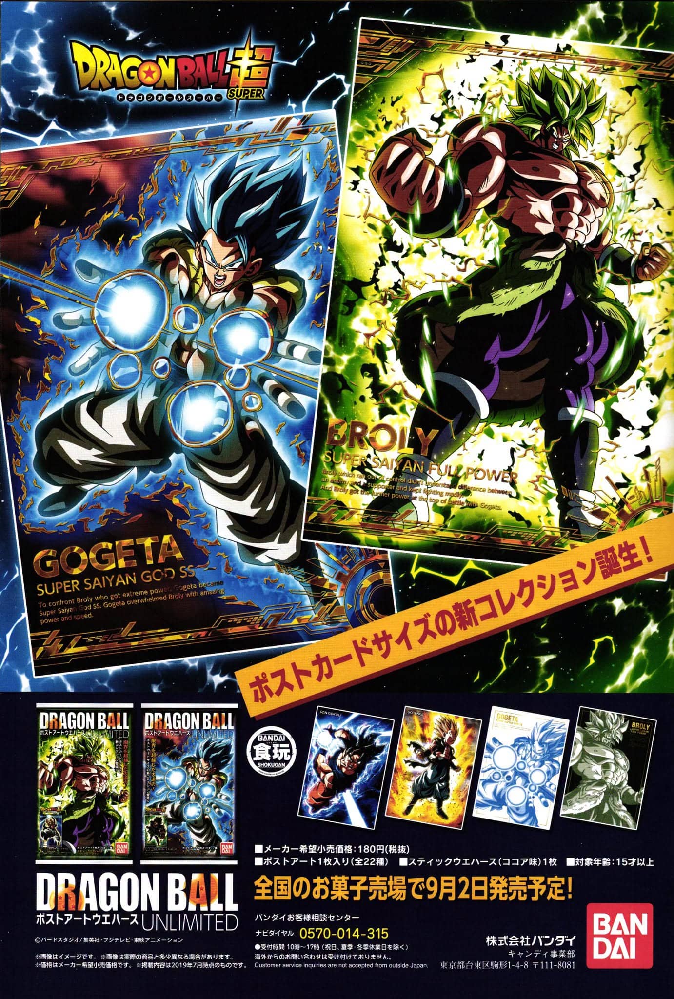 V Jump Octobre 2019 — planche 4