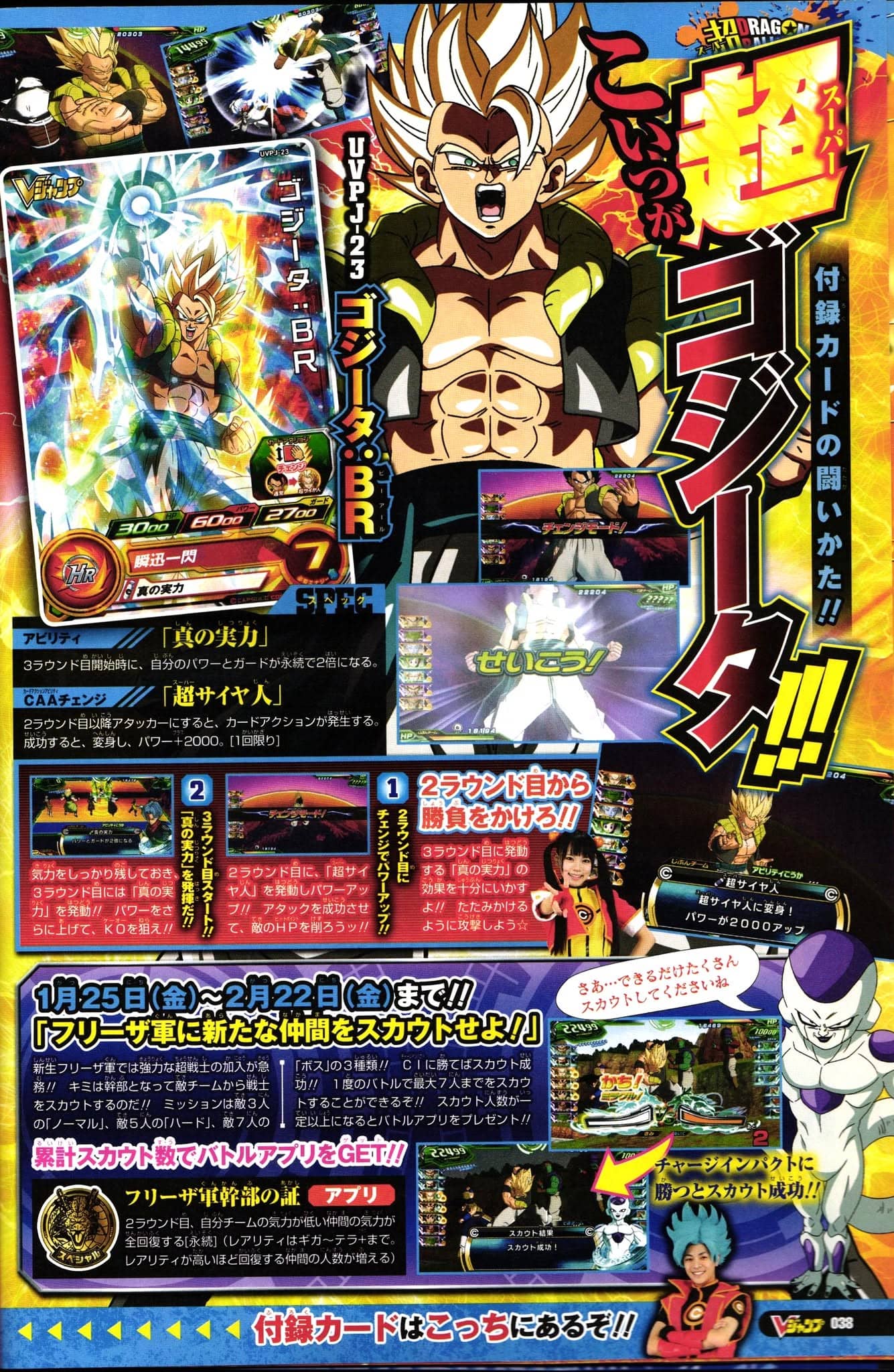 V Jump Mars 2019 — planche 33