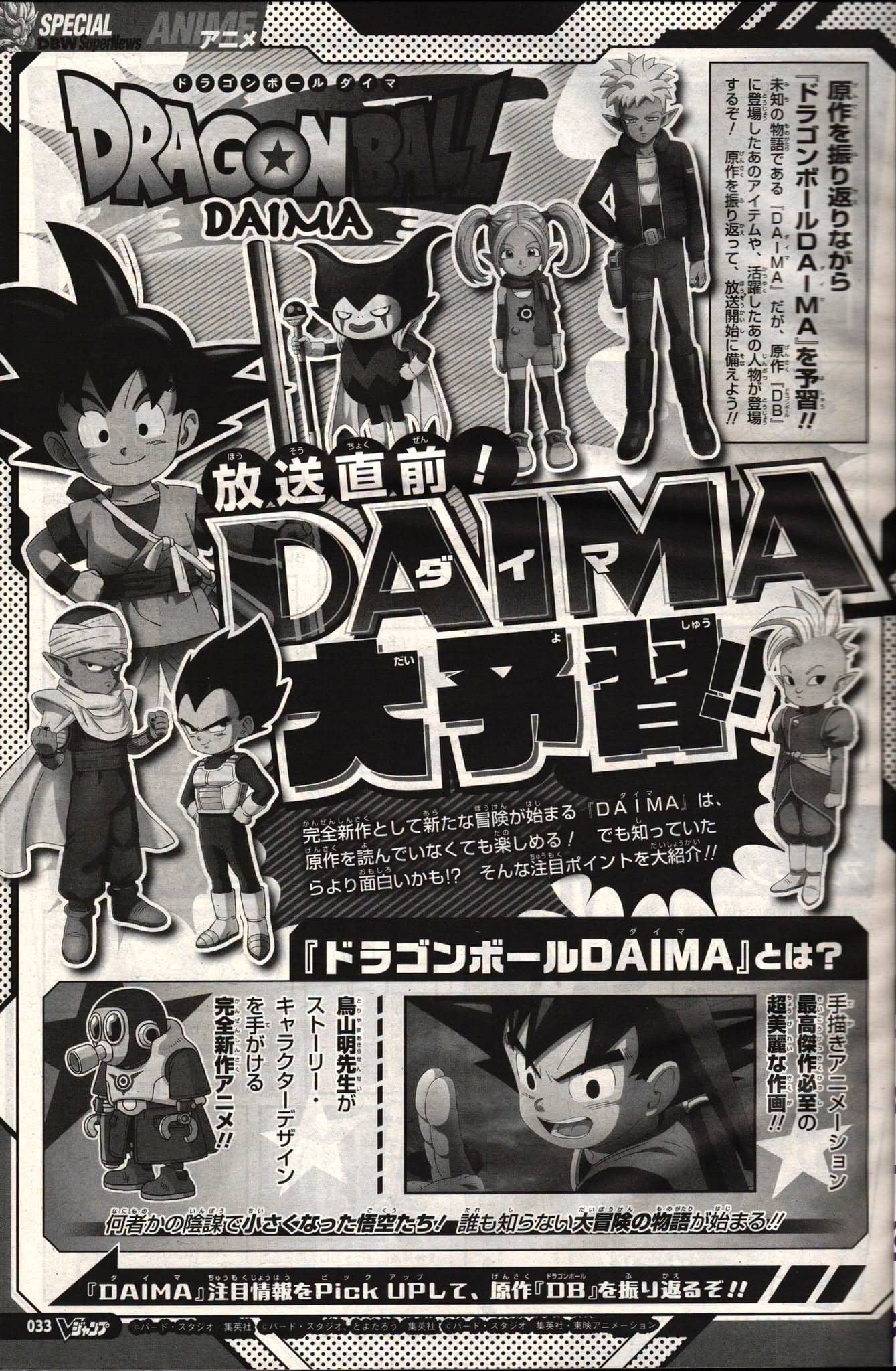 V Jump Novembre 2024 — planche 34