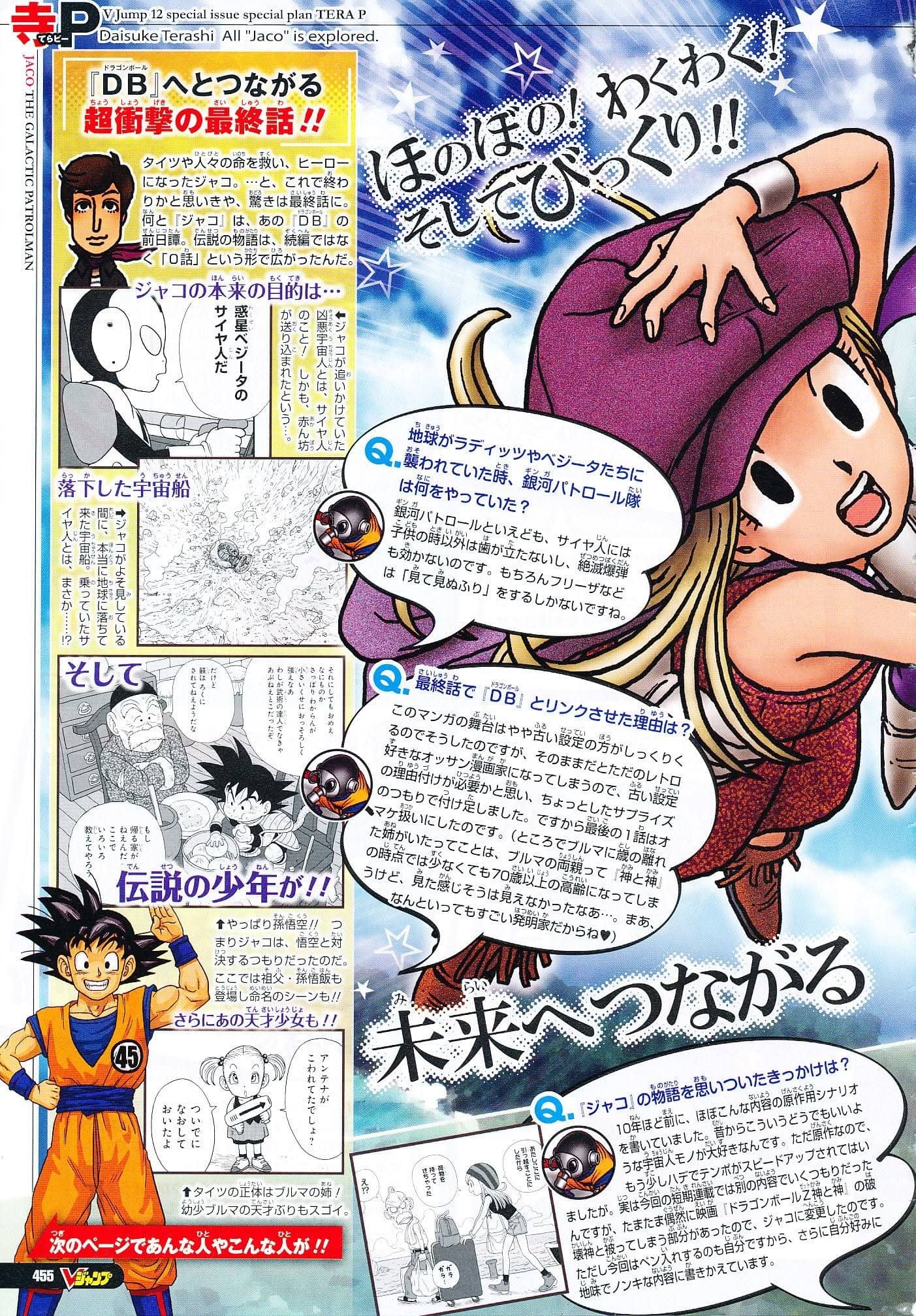 V Jump Décembre 2013 — planche 33