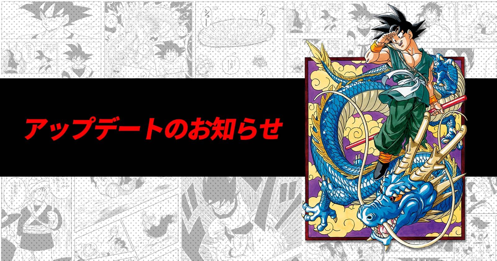 [GAME＆GOODSページが登場！アップデートのお知らせ]
