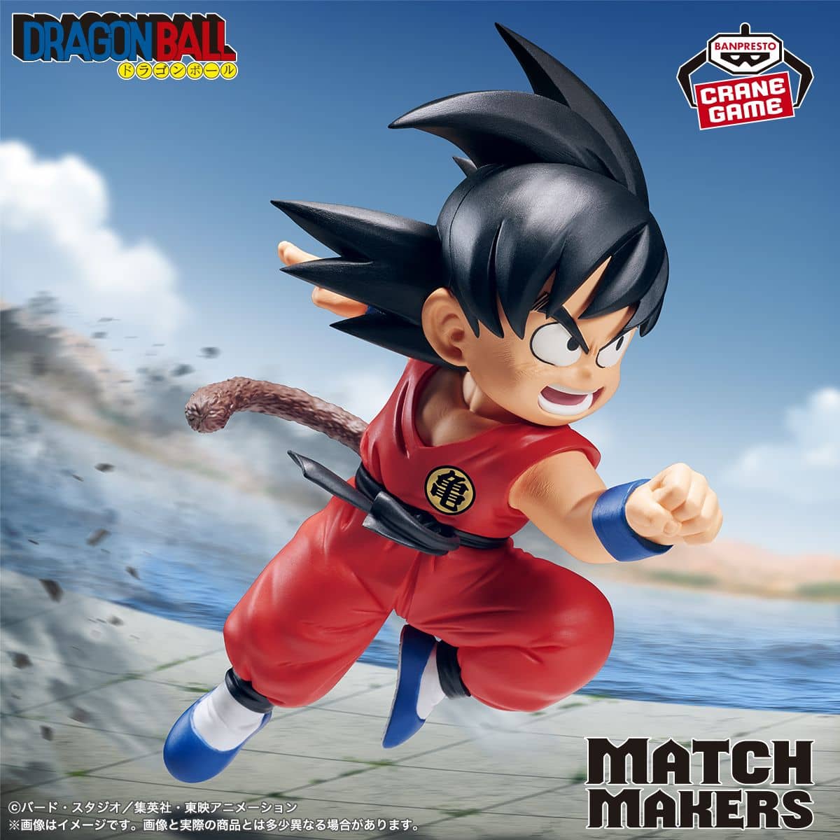 [『MATCH MAKERS』シリーズ最新作に「孫悟空」が登場！]