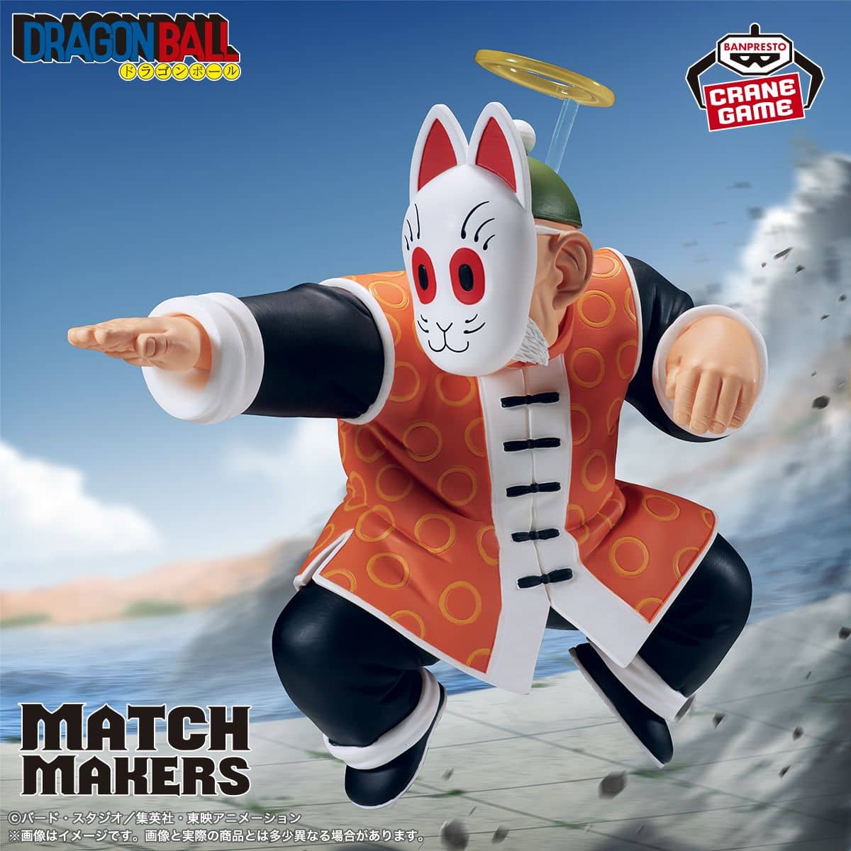 [『MATCH MAKERS』シリーズ最新作に「孫悟飯（じいちゃん）」が登場！]