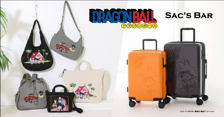 [「サックスバー」から「ドラゴンボール」スーツケース＆バッグコレクションが発売決定!!]