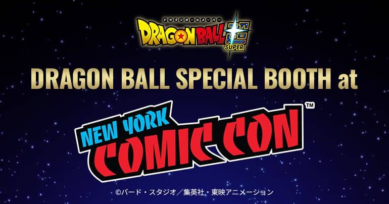 [「ニューヨーク・コミコン2026」の「DRAGON BALL SPECIAL BOOTH」詳細が公開！]