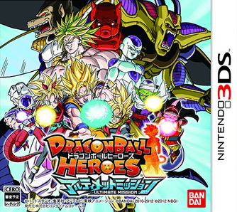 Super Dragon Ball Heroes World Mission
