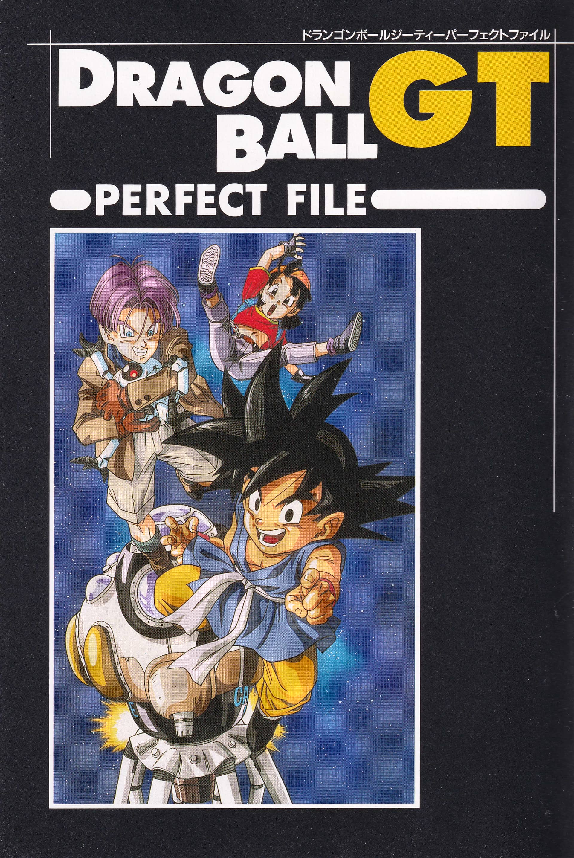 Dragon Ball GT: Perfect File Vol. 1 — planche 7