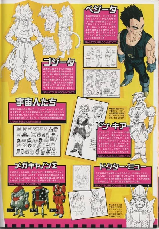 Dragon Ball GT: Dragon Book — planche 30
