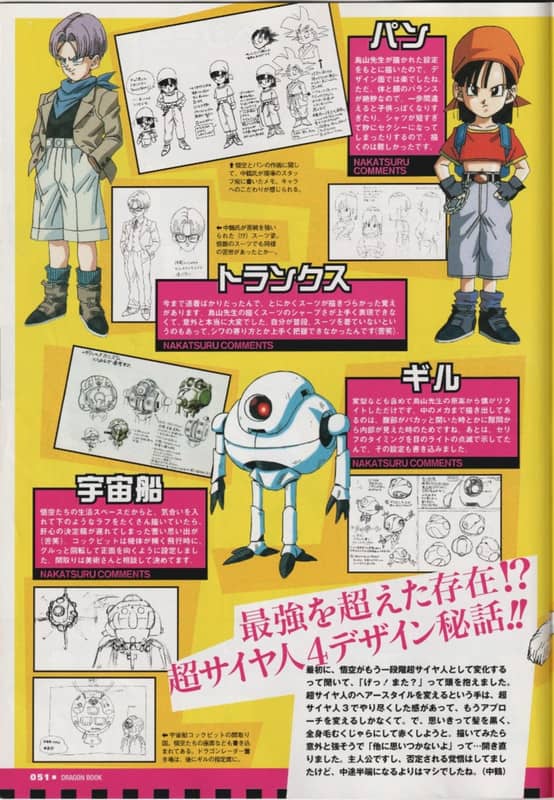 Dragon Ball GT: Dragon Book — planche 29