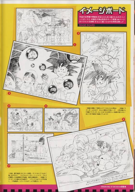 Dragon Ball GT: Dragon Book — planche 32