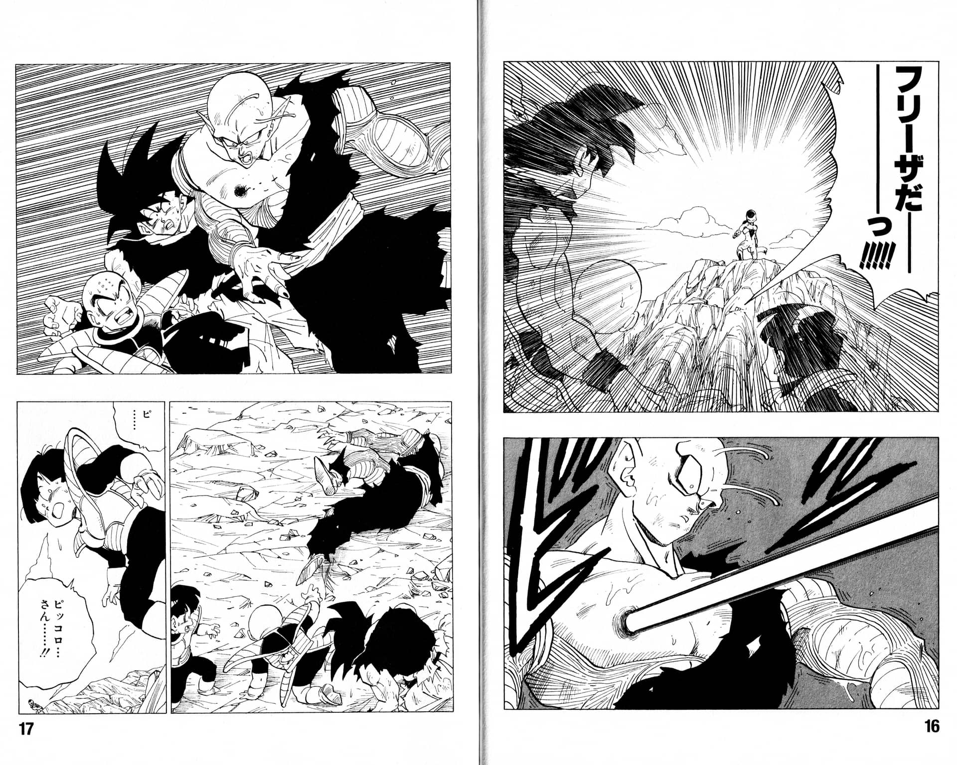 Dragon Ball Vol. S: Saiyan Super Strongest Comics — planche 9