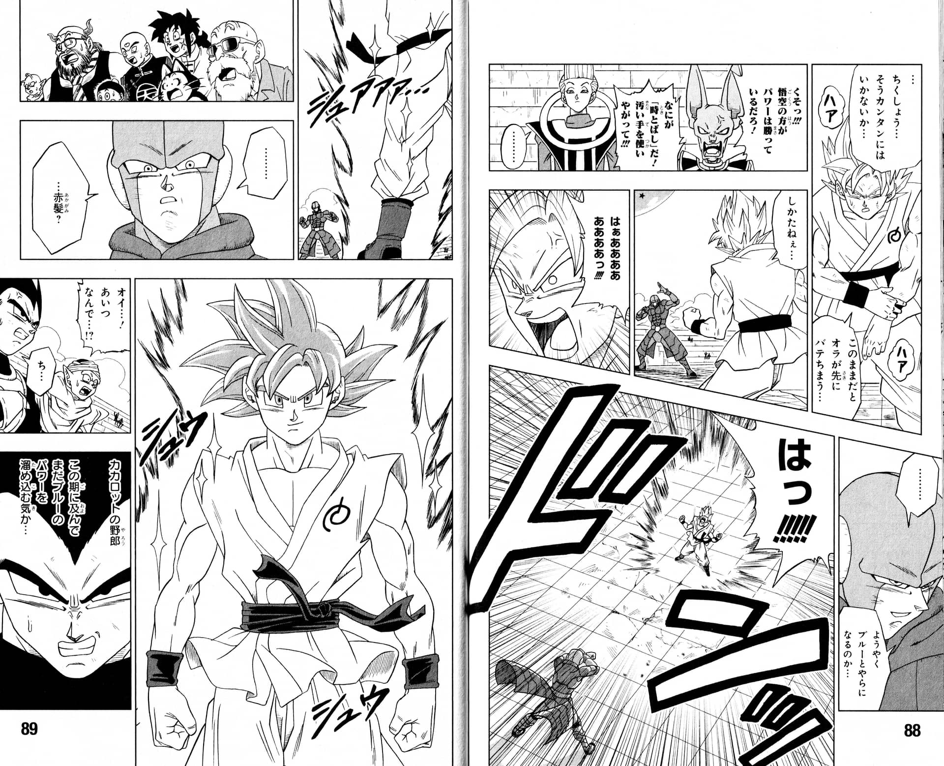 Dragon Ball Vol. S: Saiyan Super Strongest Comics — planche 45
