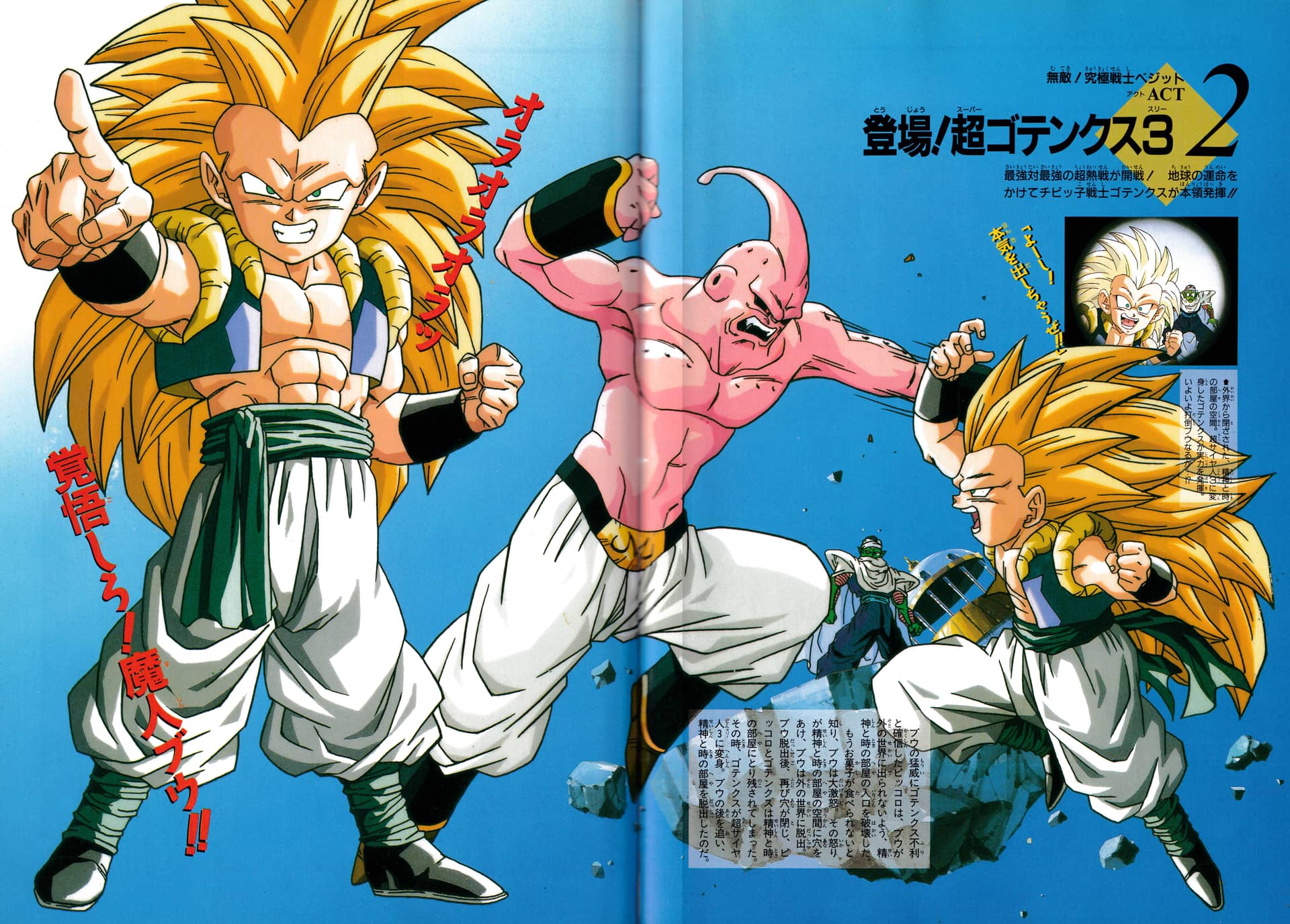 Dragon Ball Daizenshuu 5: TV Animation Part 2 — planche 127