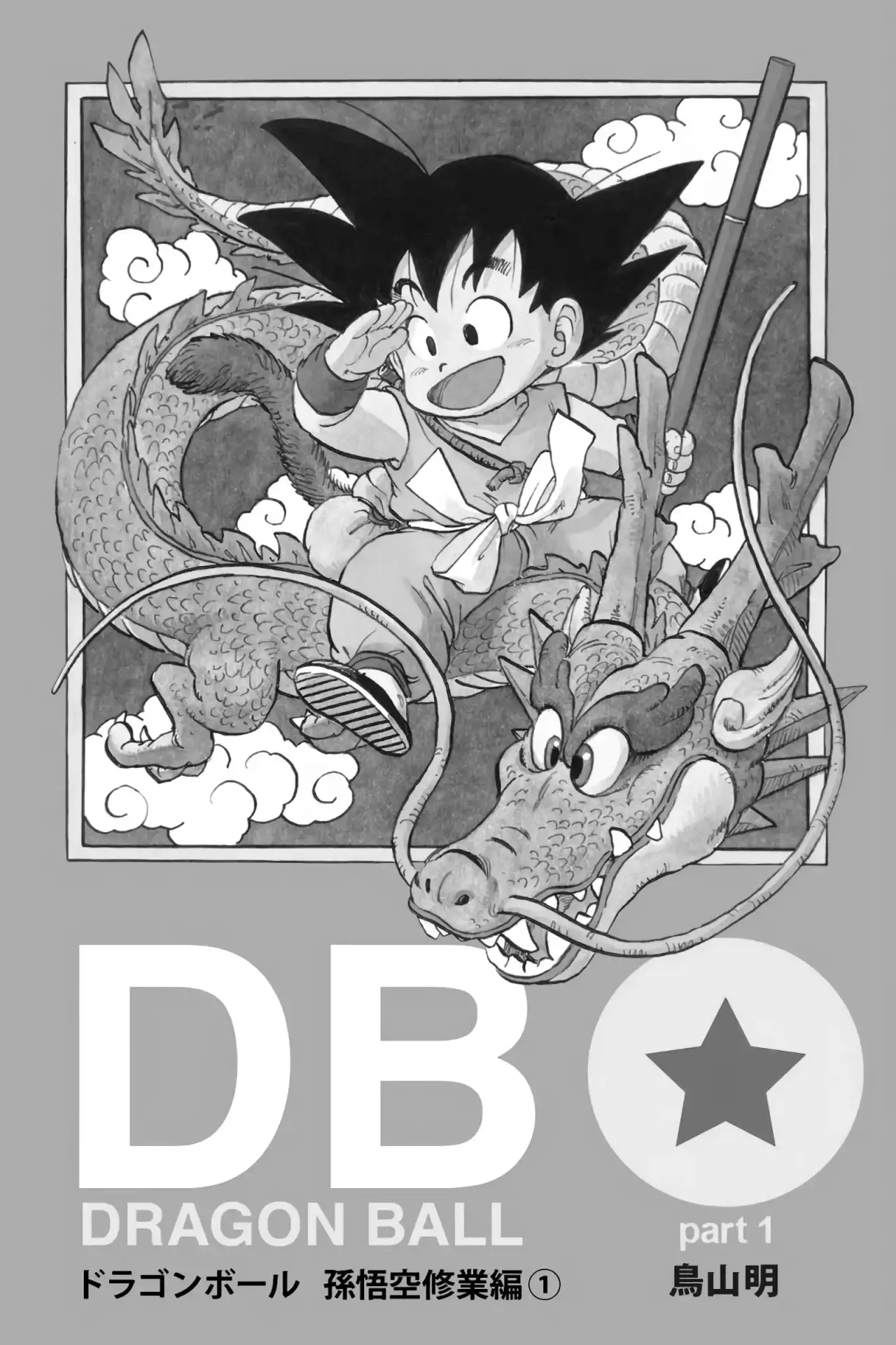 Tome 1